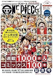 Amazon.co.jp: ONE PIECE magazine 特集 週刊少年ジャンプとONE PIECE