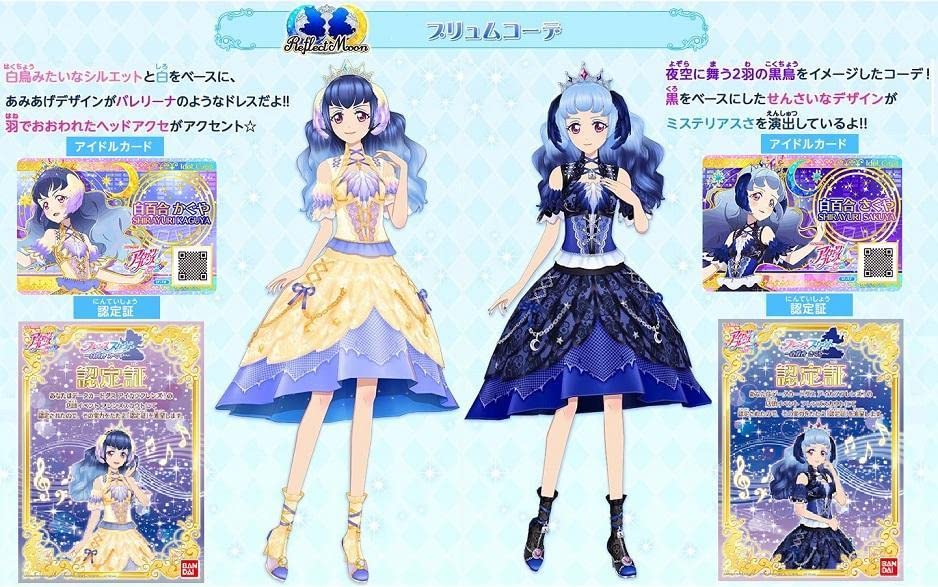 Amazon.co.jp: 5043プリュムコーデセット アイドルカード 認定証 アイ