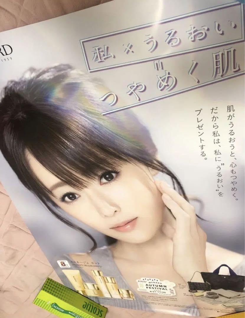 Amazon.co.jp: 深田恭子 メナード 特大ポスター : おもちゃ