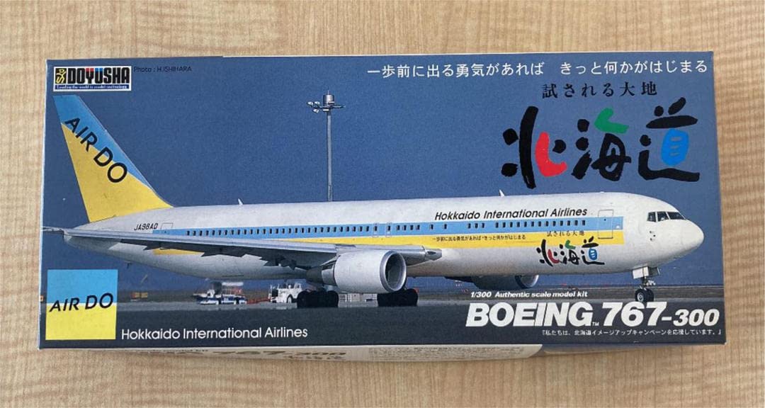 Amazon | 童友社 ボーイング767-300 AIR DO エアドゥ プラモデル