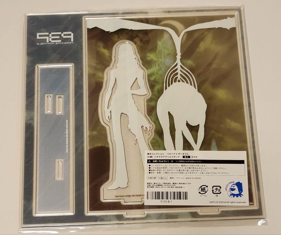 Amazon.co.jp: ペルソナ3 楽天コレクション タカヤ : ホビー