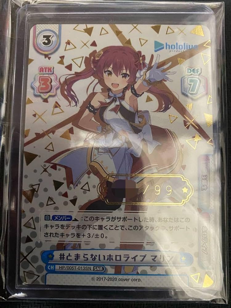 ホロライブ Reバース リバース マリン SNR シリアル 【公式通販】