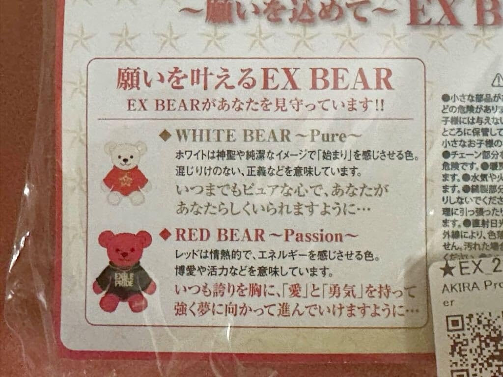 Amazon.co.jp: EXILE AKIRA プロデュース EX BEAR ぬいぐるみ キー
