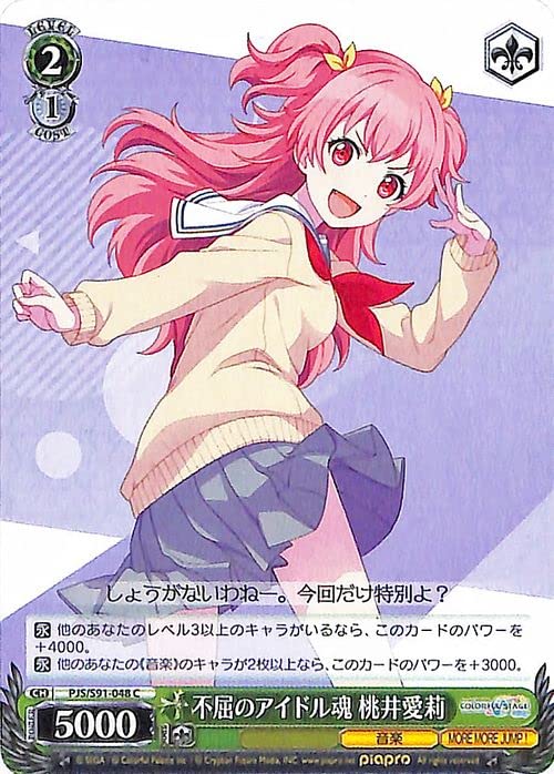 Amazon.co.jp: ヴァイスシュヴァルツ プロジェクトセカイ カラフル