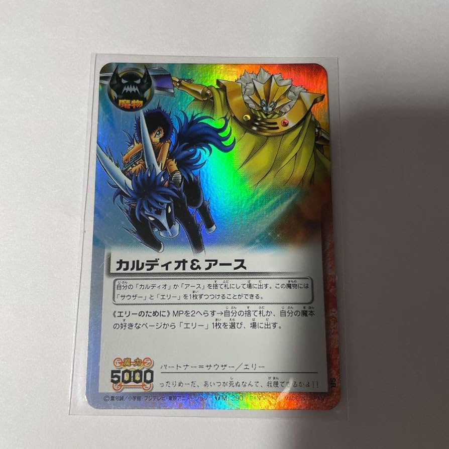 Amazon.co.jp: カルディオアース ガッシュカード 金色のガッシュベル