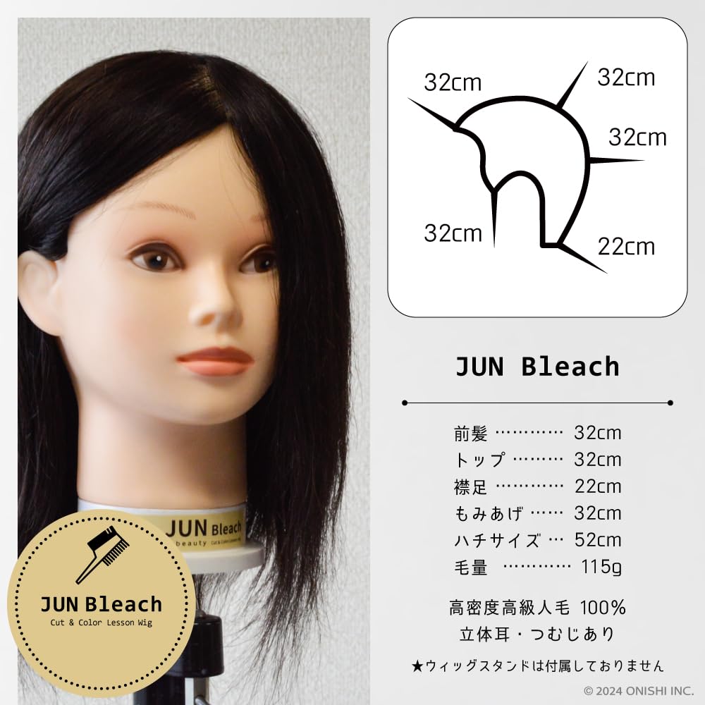 Amazon.co.jp: 【美容商社監修◎サロン定番】ON beauty JUN Bleach