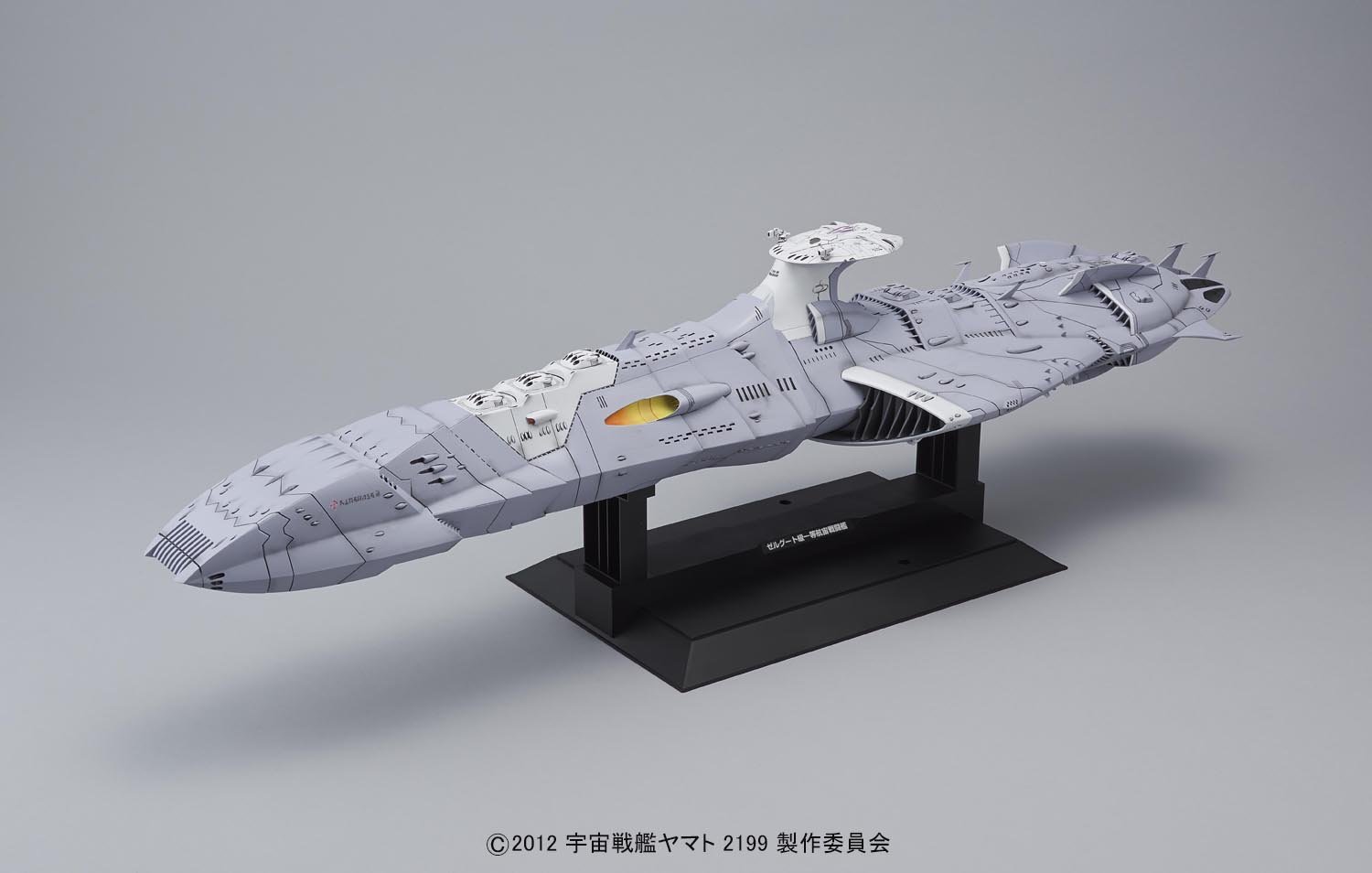 Amazon | 1/1000 ゼルグート級一等航宙戦闘艦ドメラーズIII世 (宇宙