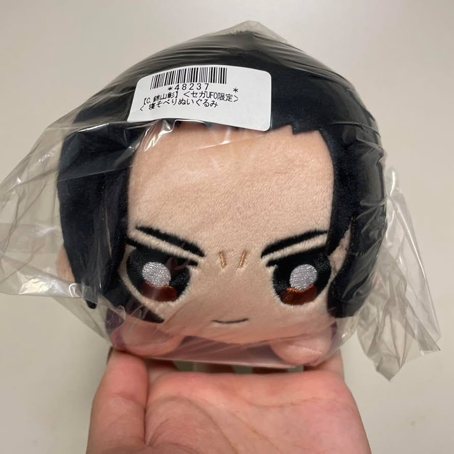 Amazon.co.jp: 龍が如く 寝そべりぬいぐるみ 錦山彰 UFOキャッチャー