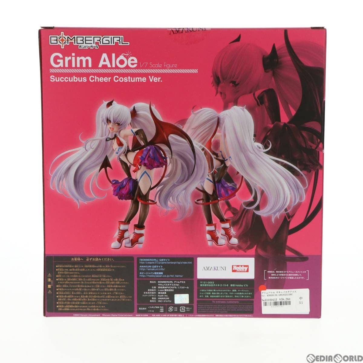 Amazon | グリムアロエ サキュバスチアコスVer. BOMBERGIRL(ボンバー