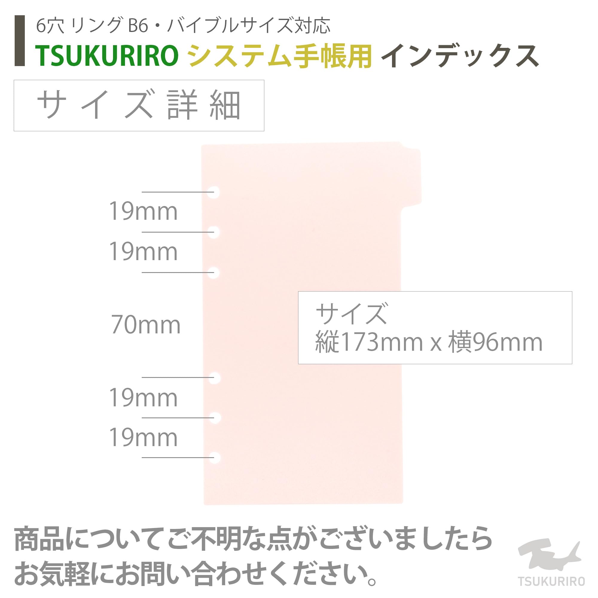 Amazon.co.jp: TSUKURIRO B6 バイブル プラスチック インデックス 6穴