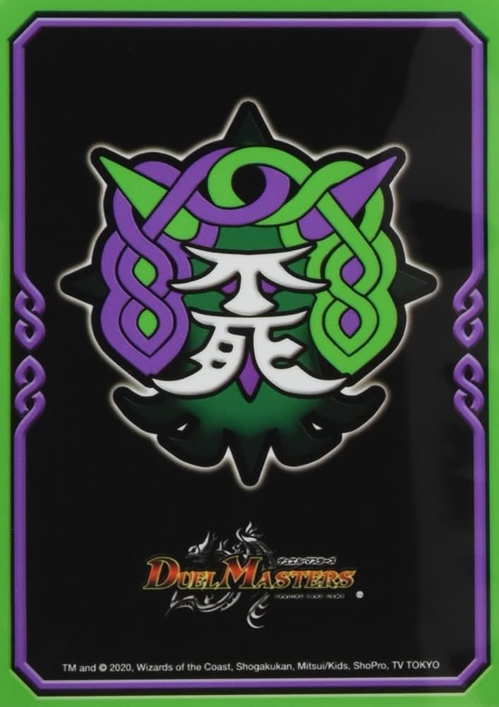 Amazon | デュエル・マスターズ DXカードプロテクト 不死樹王国