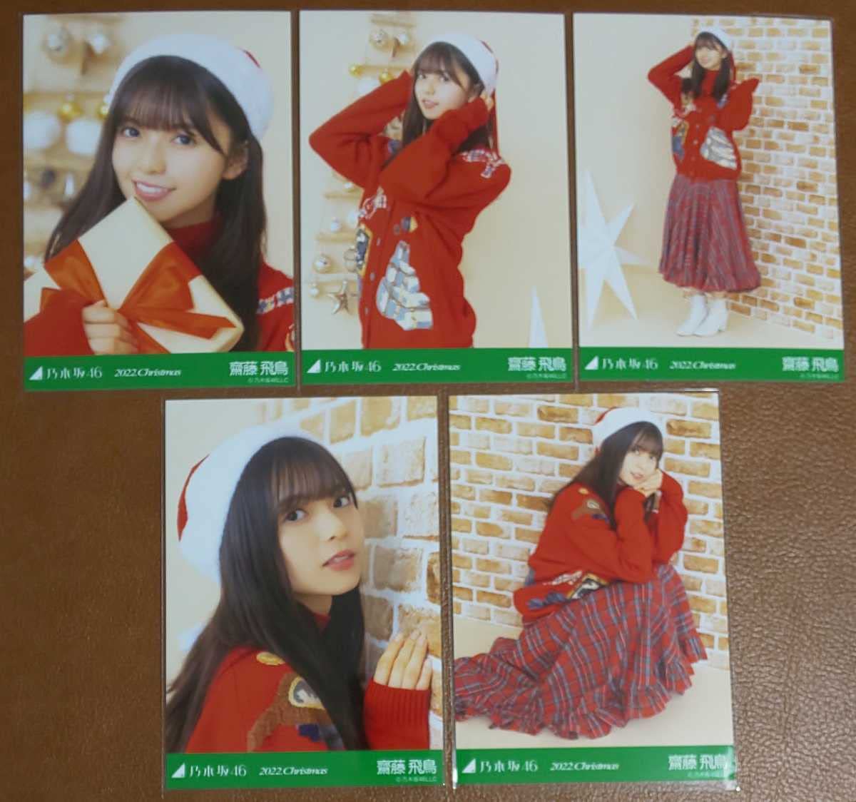Amazon.co.jp: 乃木坂46 齋藤飛鳥 2022.Christmas Web限定 生写真 個別