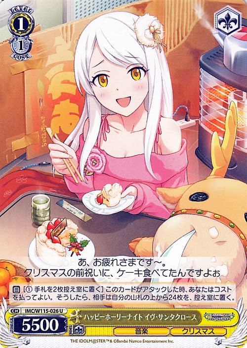 Amazon.co.jp: ヴァイスシュヴァルツ アイドルマスター シンデレラ