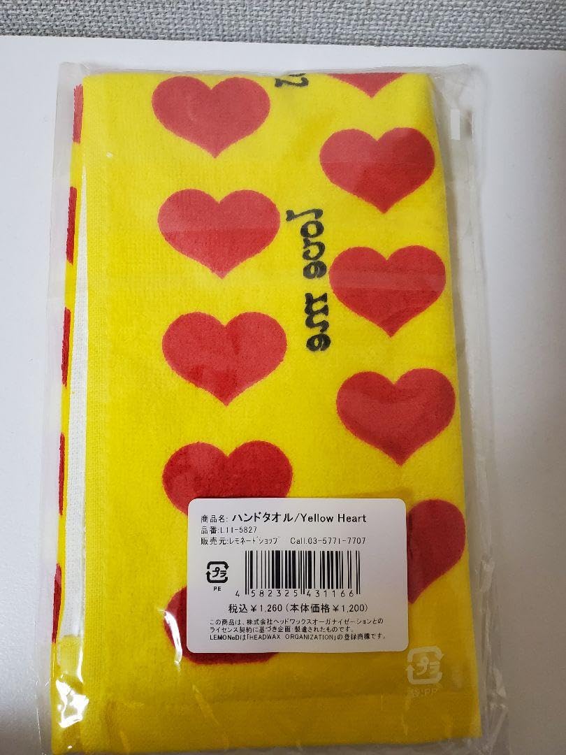 Amazon.co.jp: hide イエローハート タオル : ホーム＆キッチン