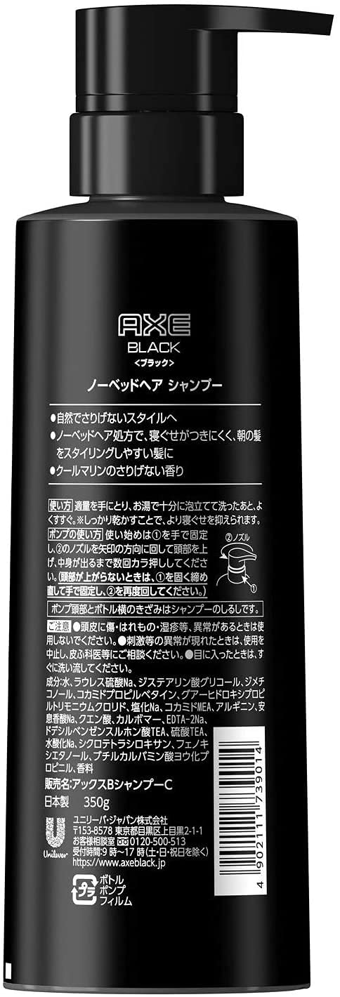 Amazon.co.jp: アックス ブラック ノーベッドヘアシャンプーポンプ (寝