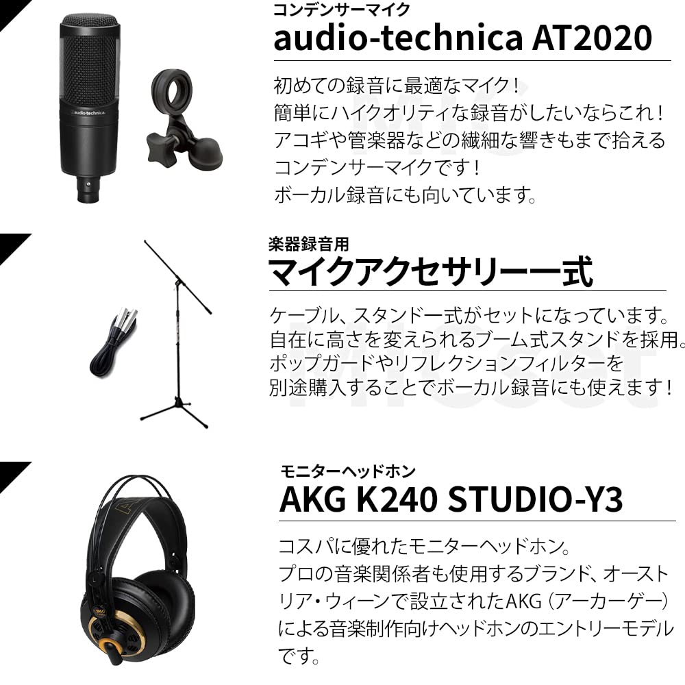 Amazon.co.jp: MOTU M2 アコギ・管楽器録音セット 初めてのDTMに