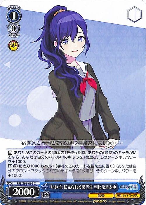 Amazon.co.jp: ヴァイスシュヴァルツ プロジェクトセカイ カラフル