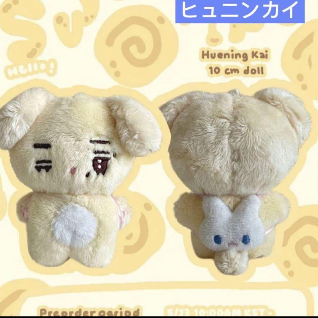 Amazon.co.jp: TXT ヒュニンカイ ぬいぐるみ 10cm マスター : おもちゃ