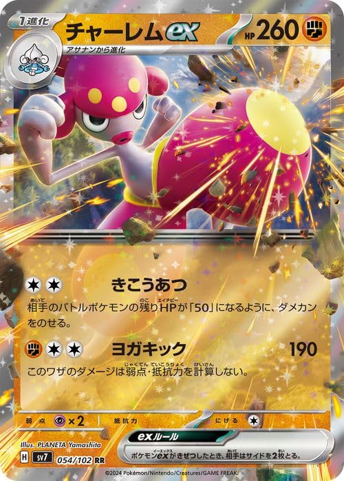 Amazon.co.jp: ポケモンカード sv7 拡張パック ステラミラクル