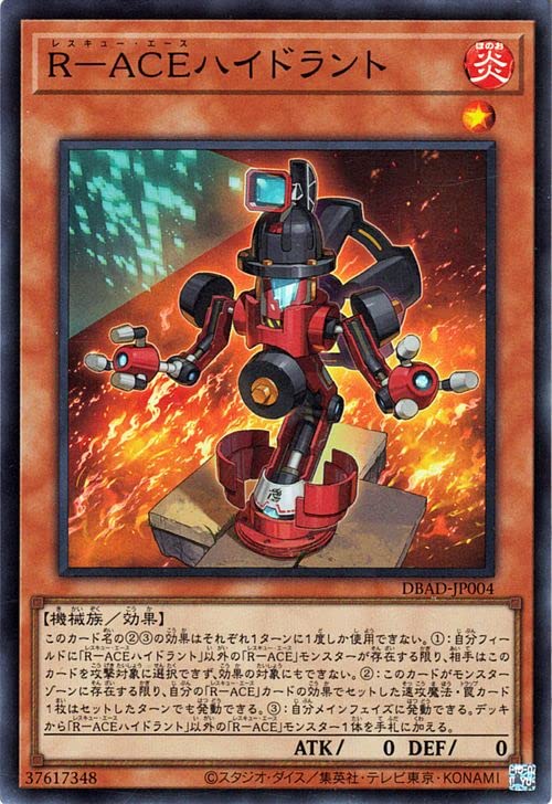 Amazon.co.jp: 遊戯王カード R－ACEハイドラント(スーパーレア