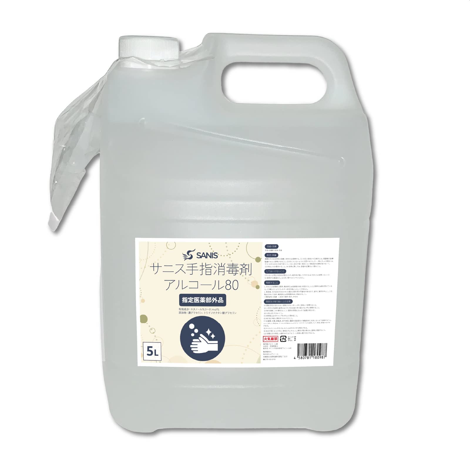 Amazon.co.jp: 【1本】サニス手指消毒用アルコール80(エタノール76.9