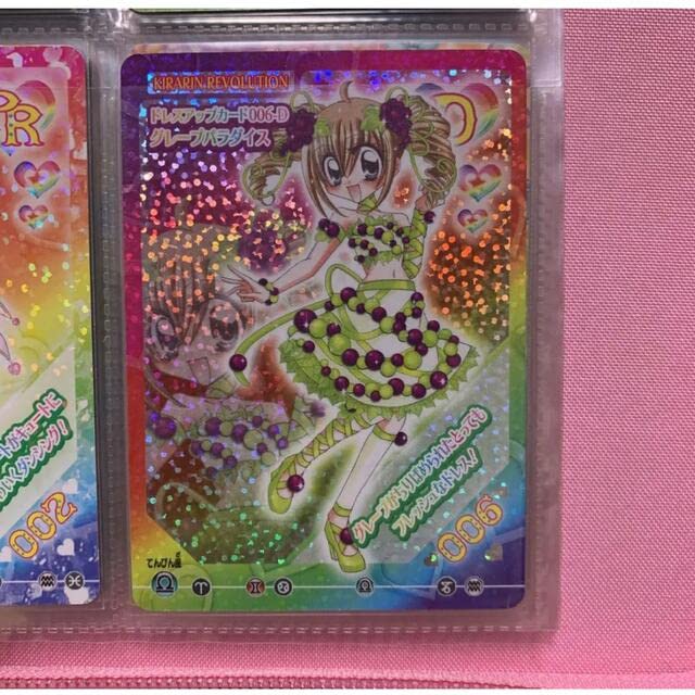 Amazon.co.jp: きらりんレボリューション きらレボ カード 月島きらり