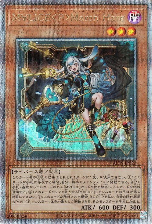 Amazon.co.jp: 遊戯王カード M∀LICE＜P＞March Hare