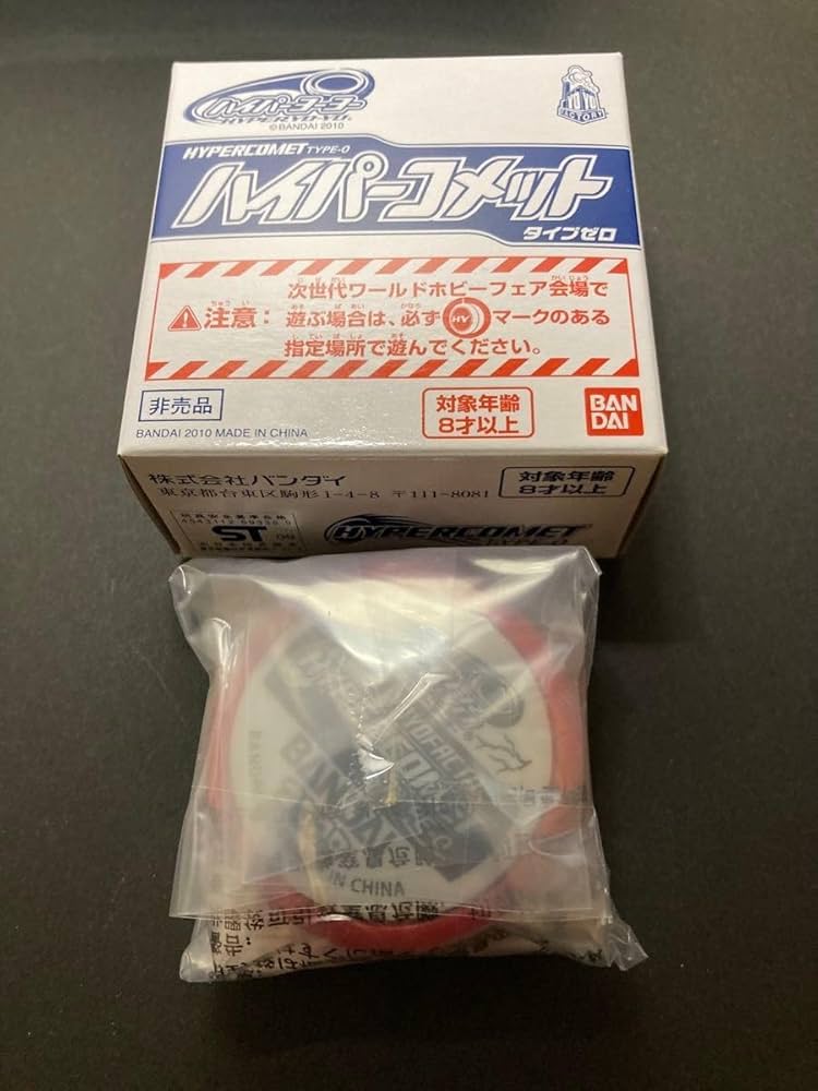 Amazon | ハイパーヨーヨー ハイパーコメット タイプゼロ 次世代