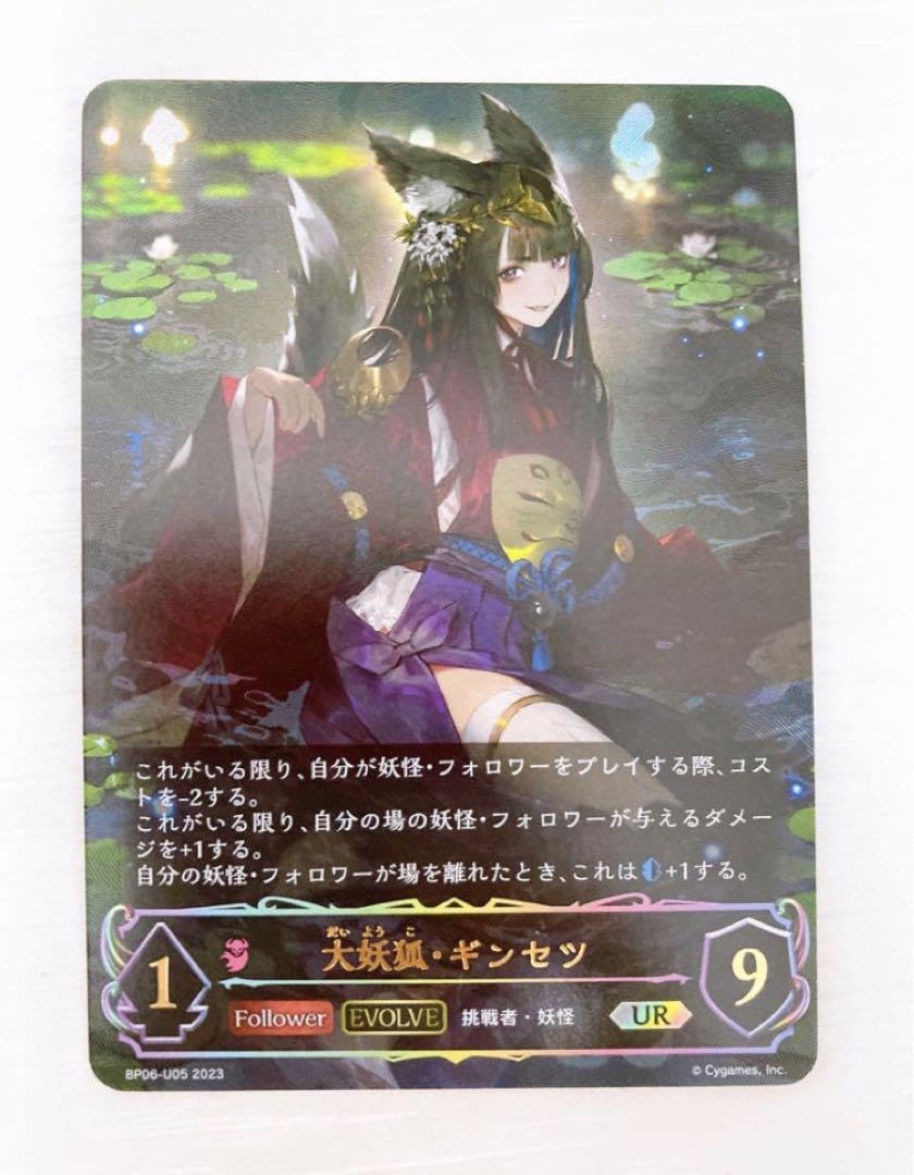 PSA10 大妖狐・ギンセツ(EVOLVE) (UR) FOIL PSA10 大妖狐・ギンセツ