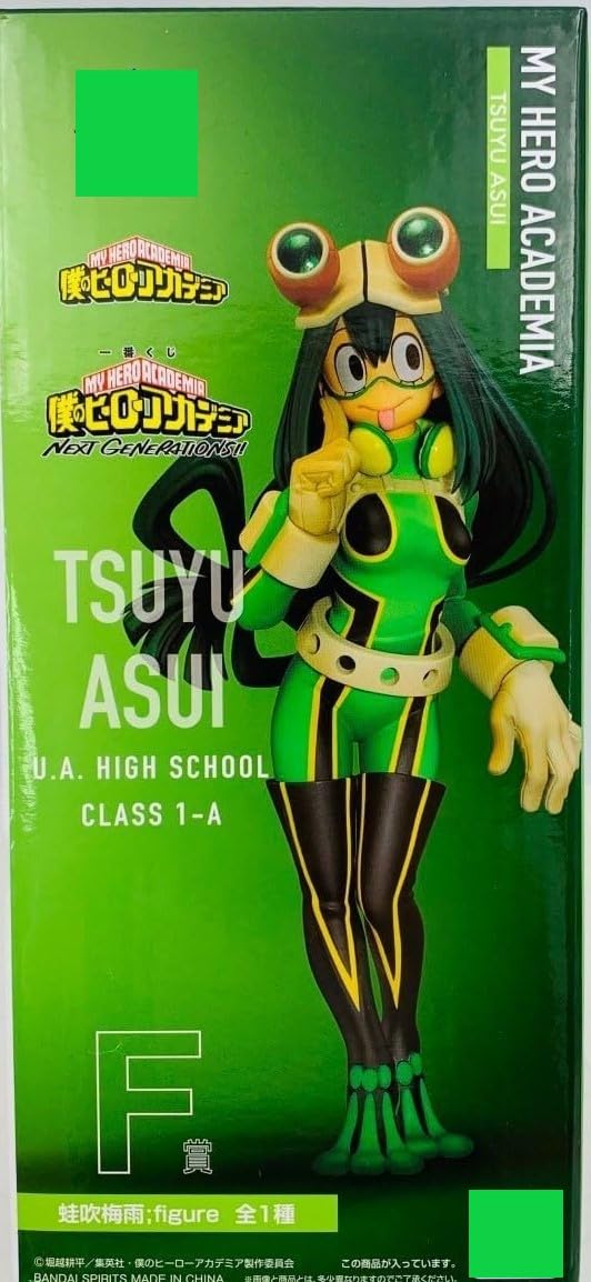 Amazon.co.jp: 一番くじ 僕のヒーロー.アカデミア NEXT GENERATIONS