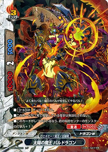 Amazon.co.jp: バディファイトX（バッツ）/太陽の魔王 バルドラゴン