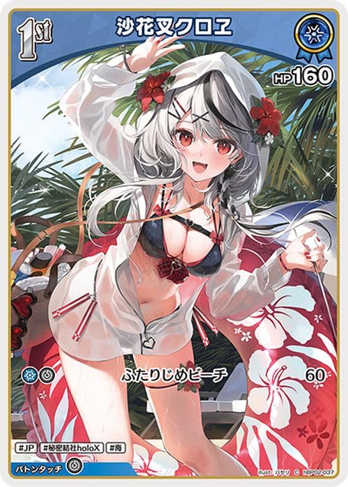 Amazon.co.jp: OFFICIAL CARD GAME クインテットスペクトラム 沙花叉