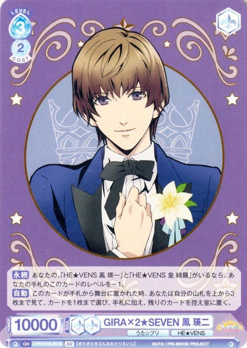 Amazon.co.jp: ヴァイスシュヴァルツブラウ うたの プリンスさま GIRA