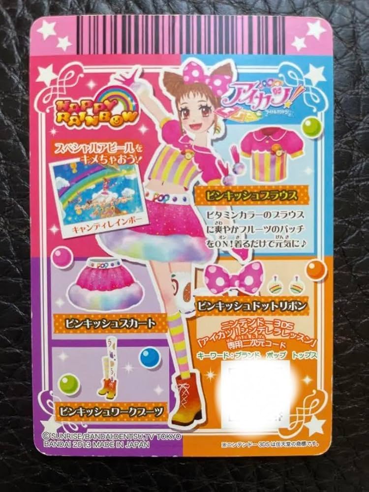 Amazon.co.jp: アイカツカード おとめちゃん プレミア : おもちゃ