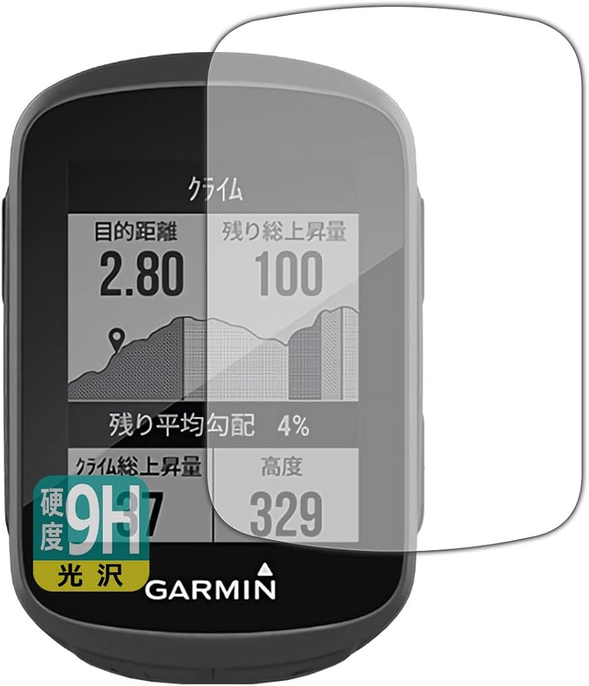 Amazon | PDA工房 GARMIN Edge 130 / 130 Plus 9H高硬度[光沢] 保護
