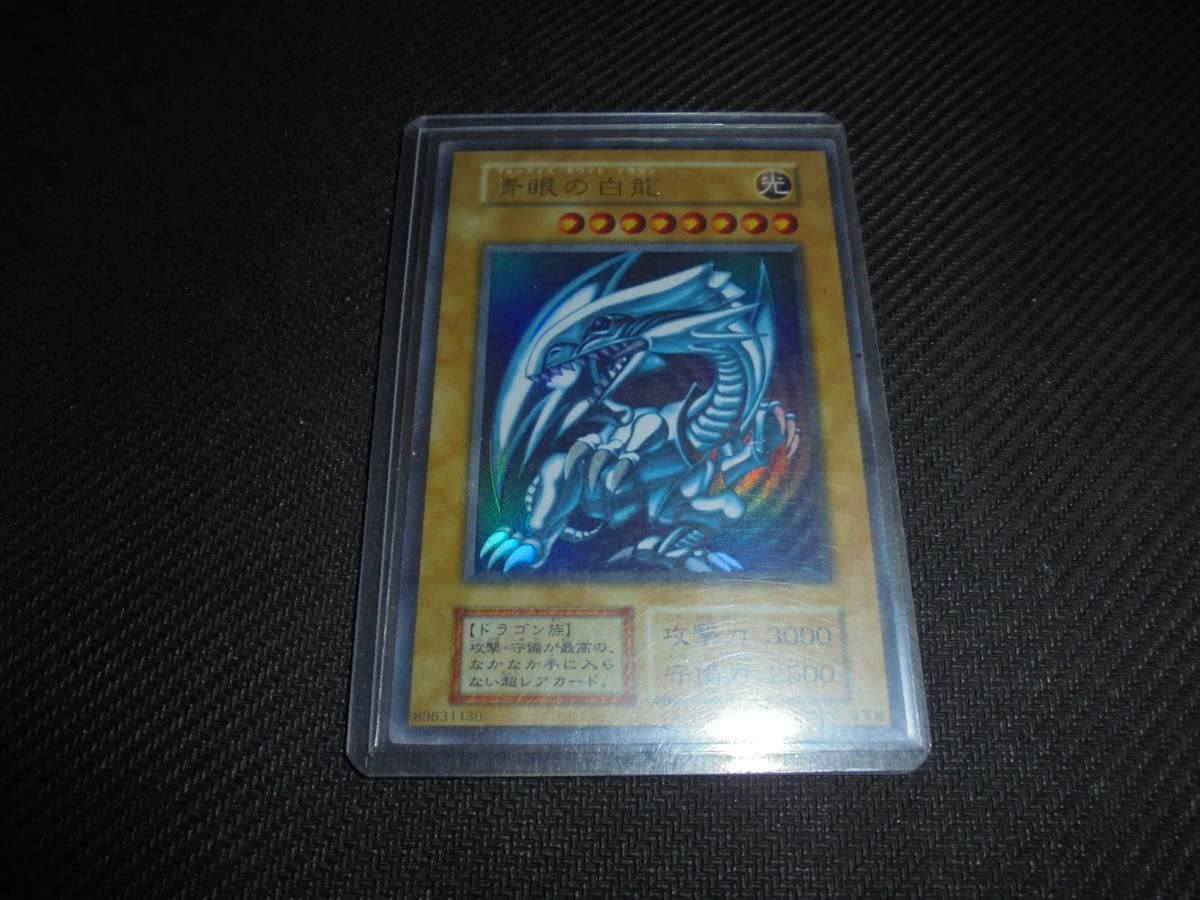 未開封遊戯王スターターボックス 絶版 初期 青眼の白龍