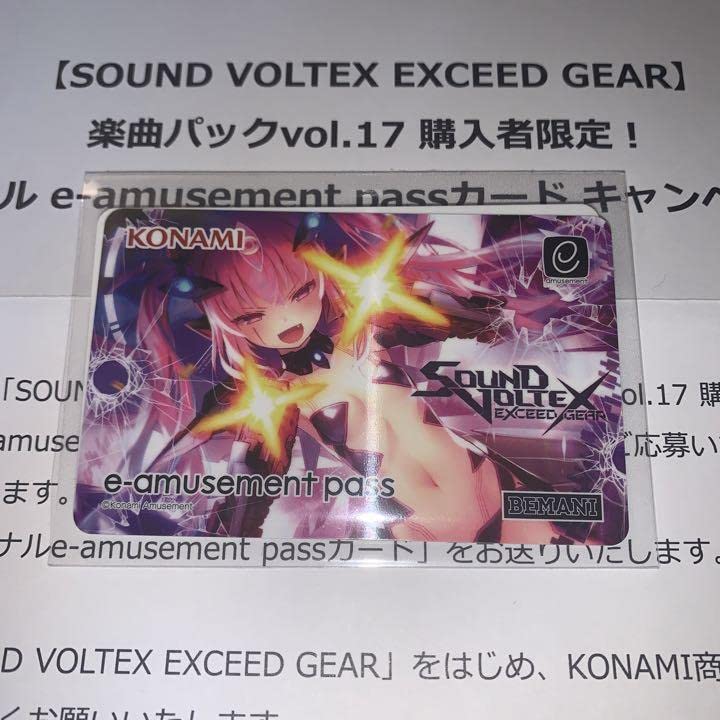 Amazon.co.jp: e-amusement pass sdvx MixxioN グレイス : おもちゃ
