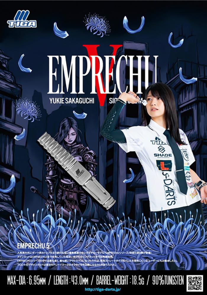 Amazon | ティガ エンプレチュ5 18.5g 坂口優希恵選手(EMPRECHU5