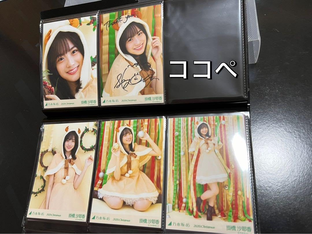 Amazon.co.jp: 乃木坂46 生写真 掛橋沙耶香 クリスマス 2020 直筆