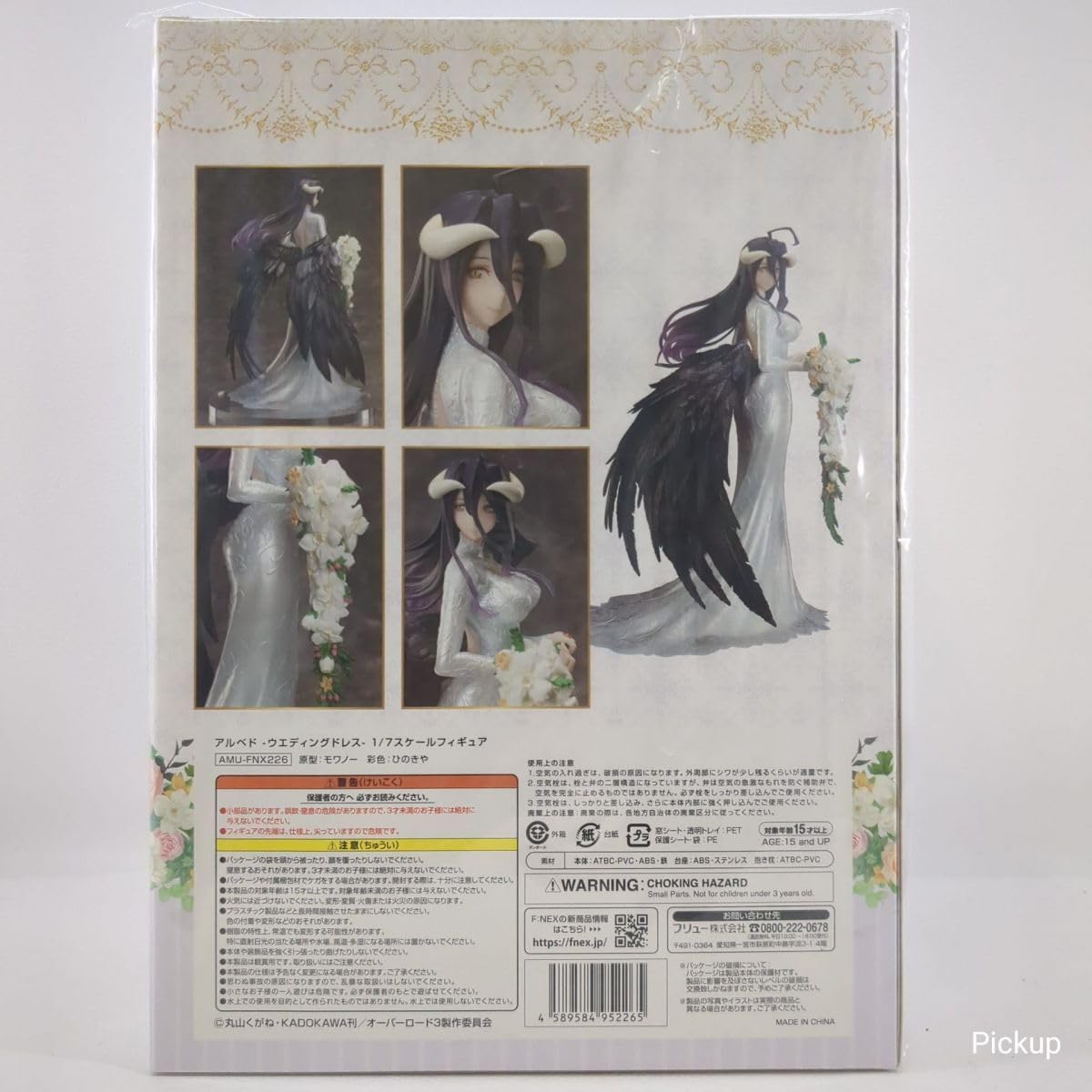 Amazon | 【世界1万体限定】 アルベド ウエディングドレス フィギュア