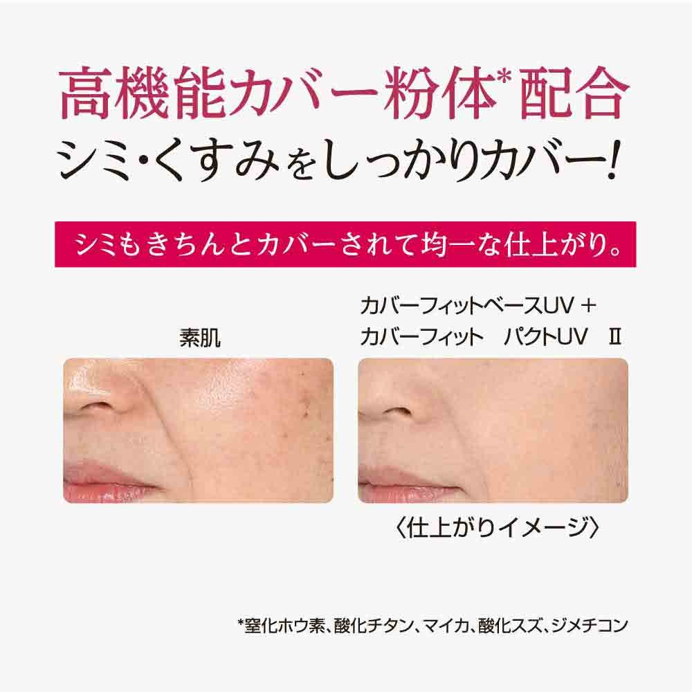 Amazon | コフレドール グラン ファンデーション カバーフィットパクト