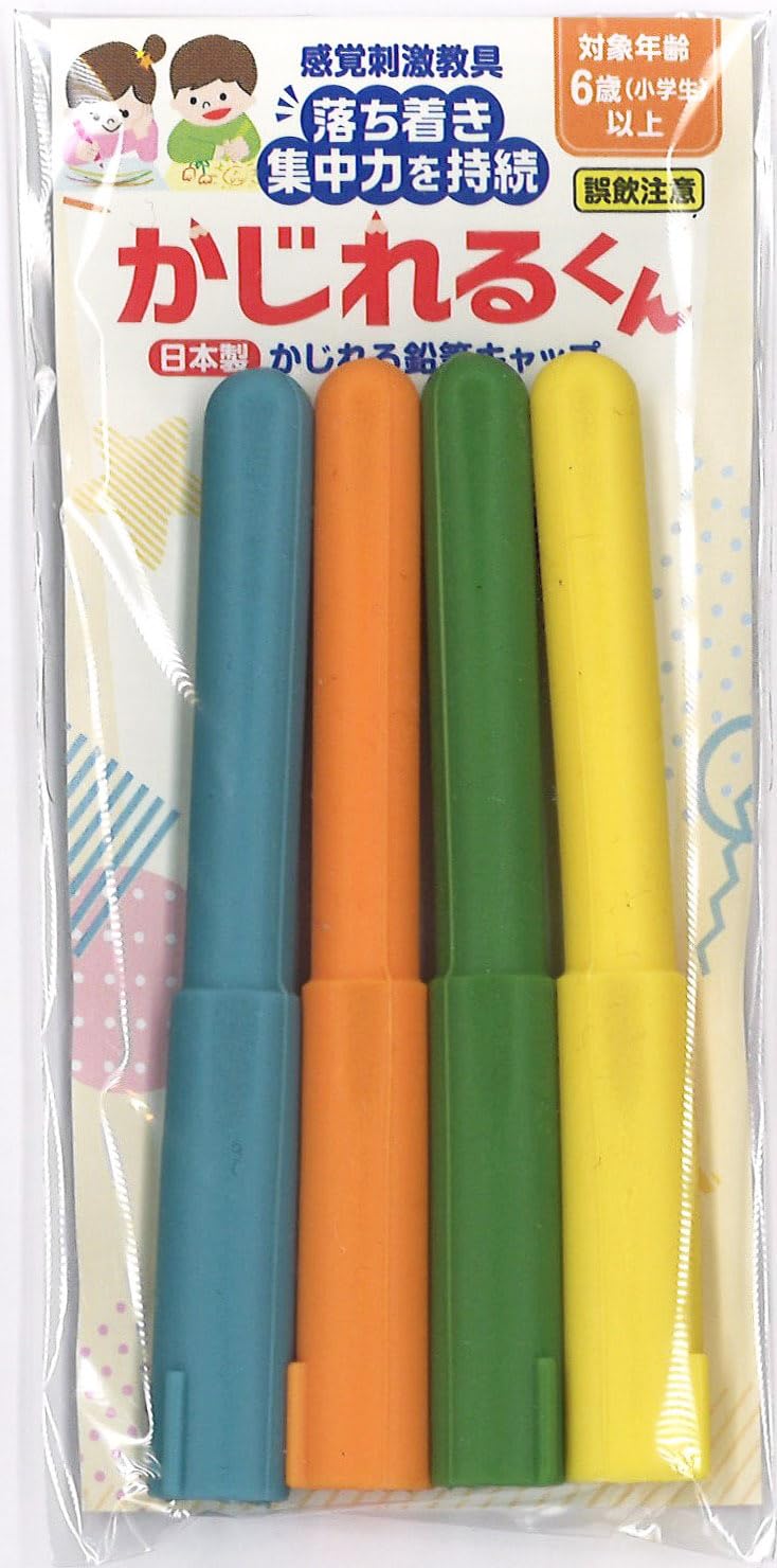 Amazon.co.jp: 【かじれるえんぴつキャップ】センサリーツール かじ