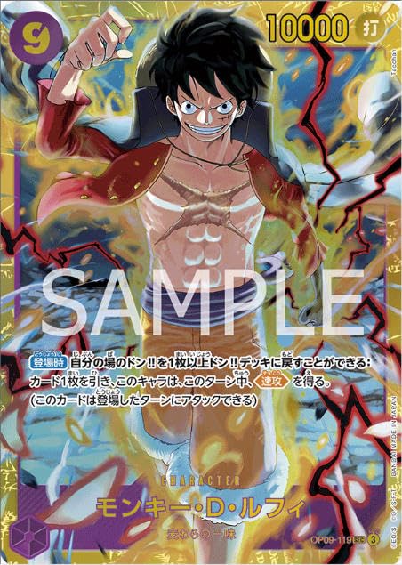 Amazon.co.jp: ワンピースカードゲームOP09-119モンキー・D・ルフィ