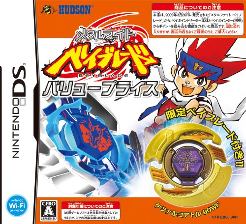 ベイブレード キラキラトレーディングコレクション4 メタルファイト