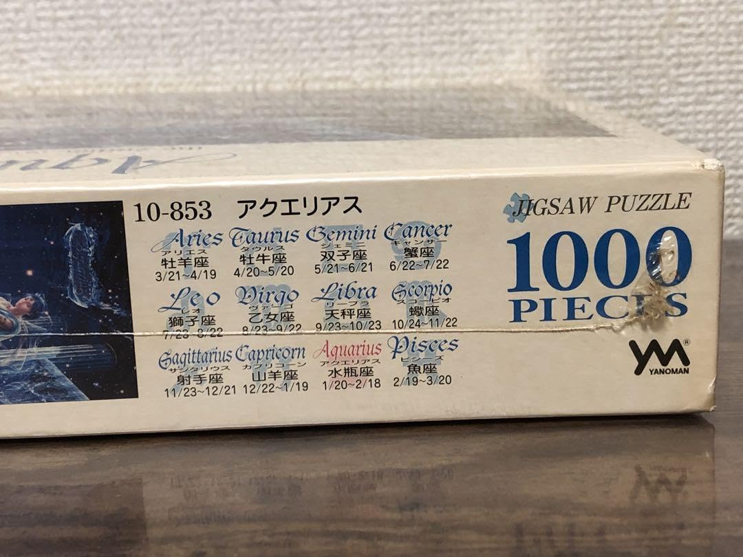 Amazon | KAGAYA the Zodiac 12星座パズル Aquarius 水瓶座