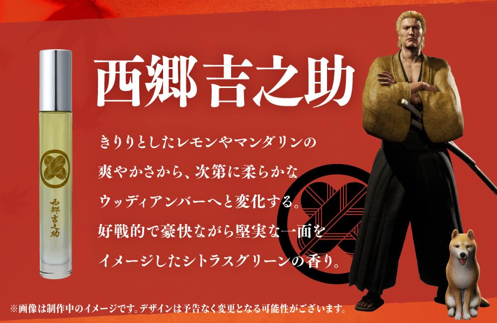 Amazon.co.jp: 龍が如く 維新！ 極 オードトワレ 8mL×5本 香水【特典