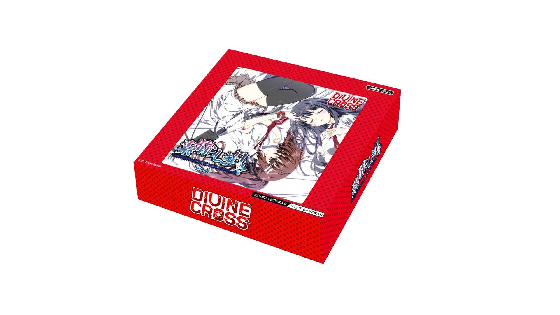 素晴らしき日々 DIVINE CROSS できたてみるく 希実香 SEC 【公式通販】