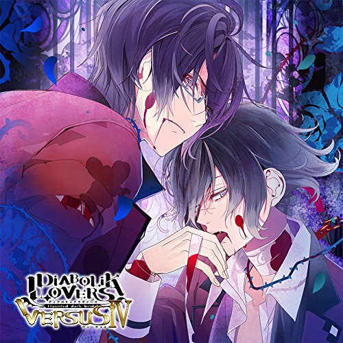 Amazon.co.jp: DIABOLIK LOVERS ドS吸血CD VERSUSIV Vol.4 レイジVS