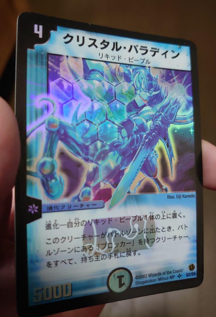 デュエマ英語版 クリスタルパラディン PSA9 デュエマ英語版 クリスタル
