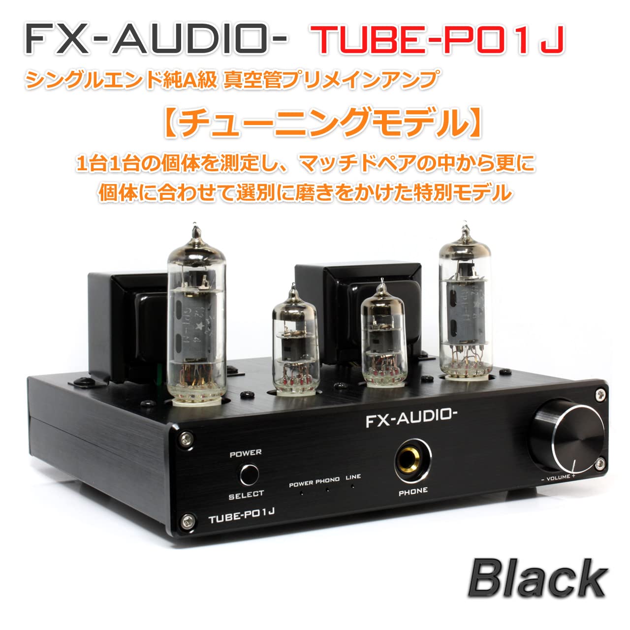Amazon | [即納]FX-AUDIO- TUBE-P01J[ブラック]【チューニングモデル